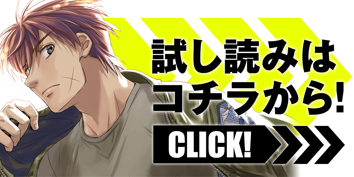 『フルメタル・パニック！　Family』試し読みはこちら