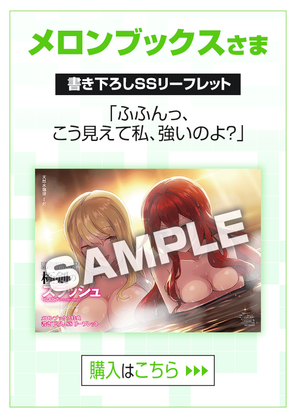 メロンブックス