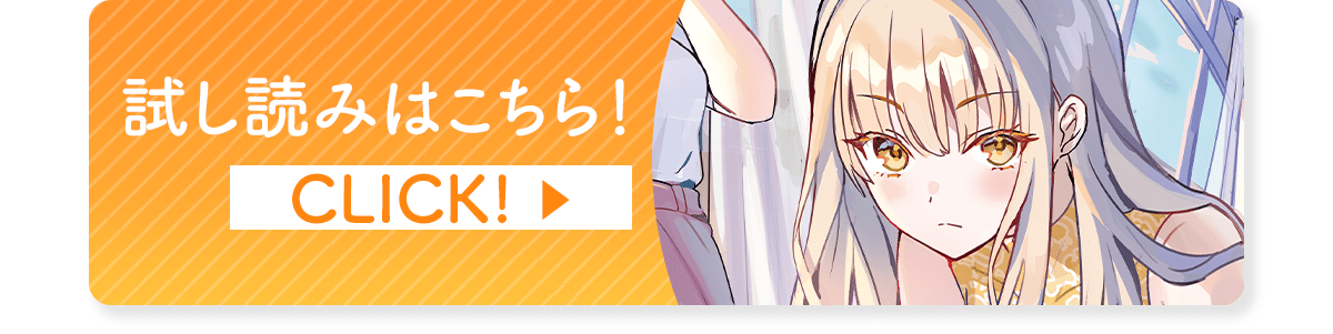 『妹あま』試し読みはこちら