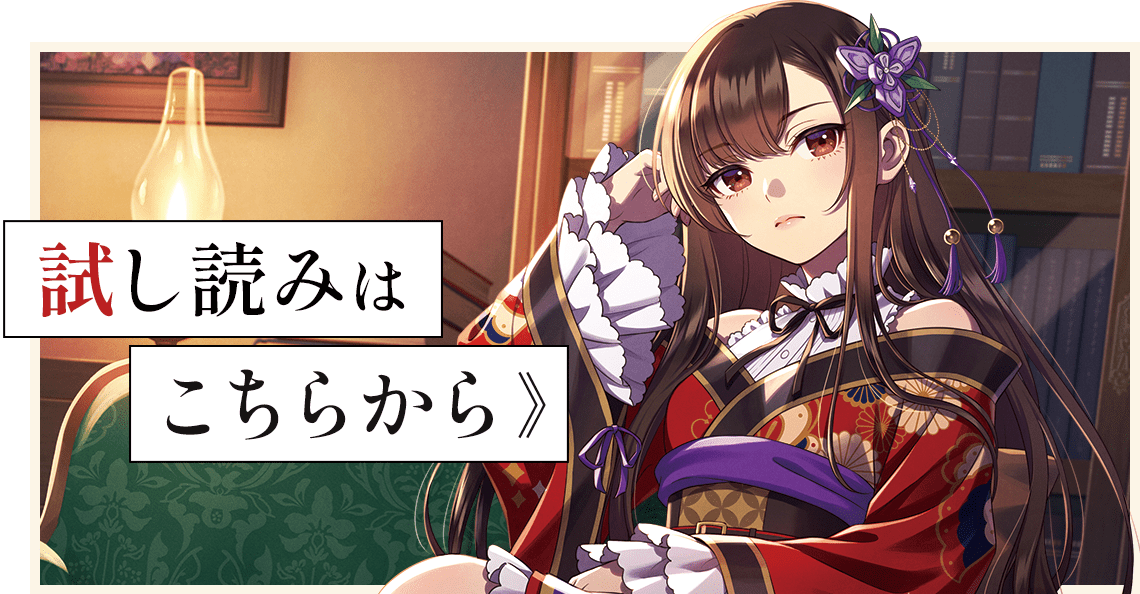 『夏目漱石ファンタジア』試し読みはこちら