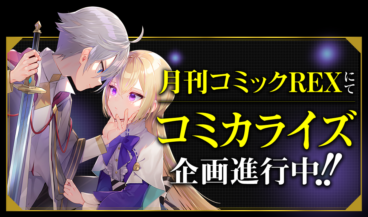 剣鬼転生 極めし剣は魔術を斬り裂く | 特設ページ | ファンタジア文庫