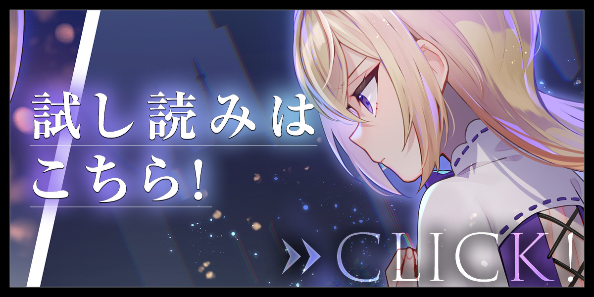 剣鬼転生 極めし剣は魔術を斬り裂く | 特設ページ | ファンタジア文庫