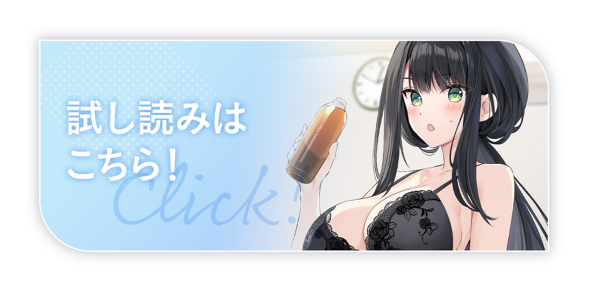 『校内三大美女のヒモしてます』試し読みはこちら！