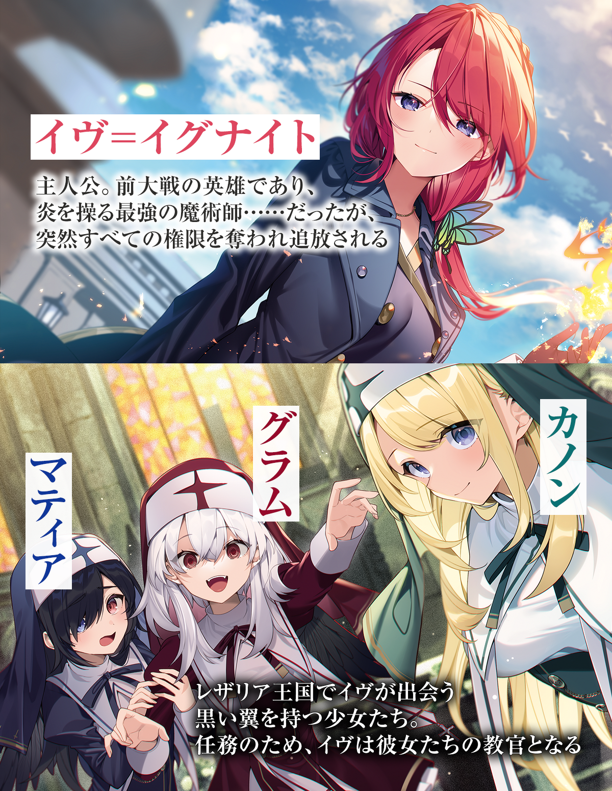 束の間の休息 イヴ SR BGS10 ブラック ロクでなし魔術講師と禁忌教典 イヴと偽りの天使たち ロクでなし魔術講師と禁忌教典【正典】 | 特設