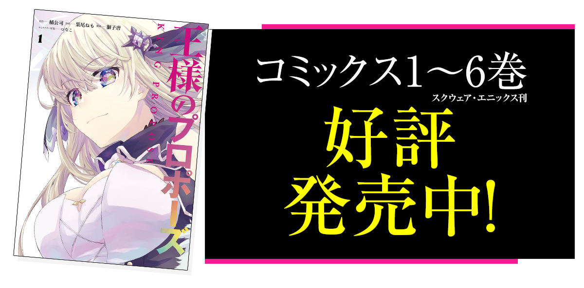 【サイン本】橘公司『 王様のプロポーズ 1 極彩の魔女 』新品未読品 Amazon.co.jp: 王様のプロポーズ 極彩の魔女 (ファンタジア文庫) : 橘