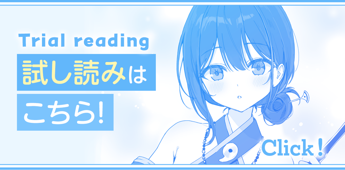 『憑かれたカノジョいわく、勝手にカラダが俺に甘えちゃうらしい』試し読みはこちら！