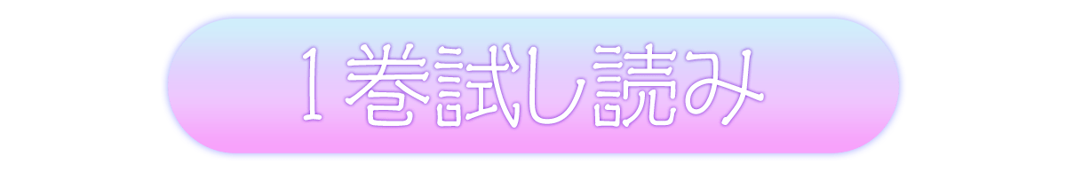『好きすぎるから彼女以上の、妹として愛してください。』試し読みはこちらをクリック