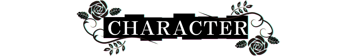 キャラクター