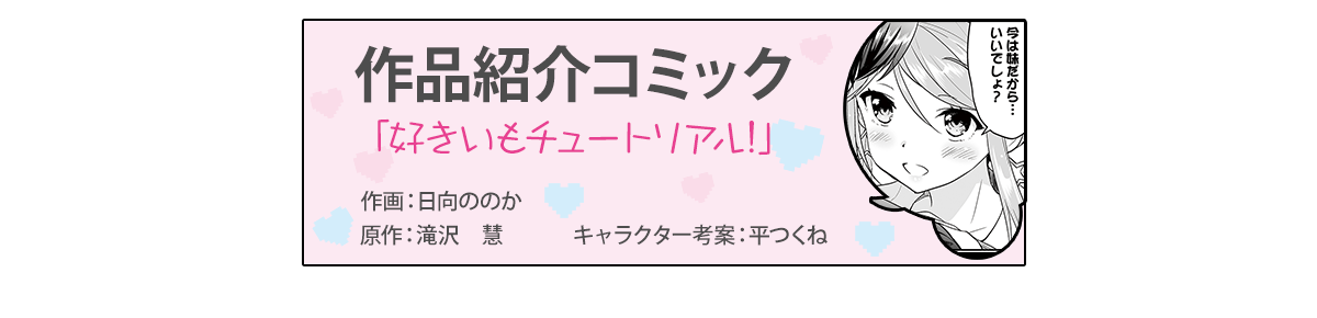 作品紹介コミック