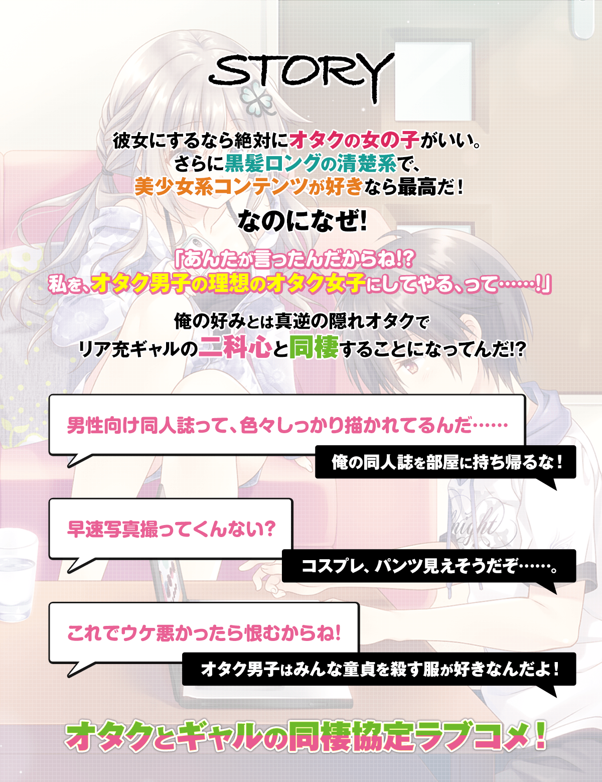 story_trial