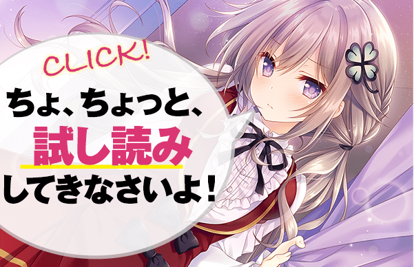お試し読みボタン
