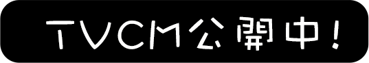 tvcm