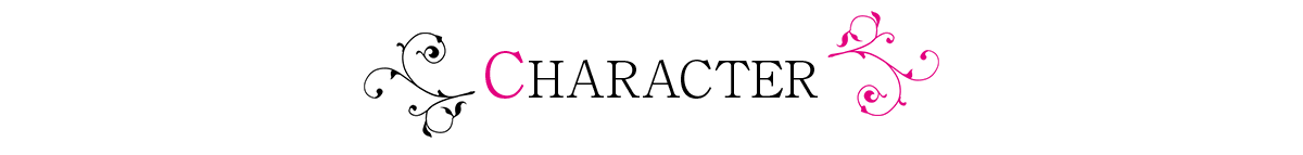 キャラクター