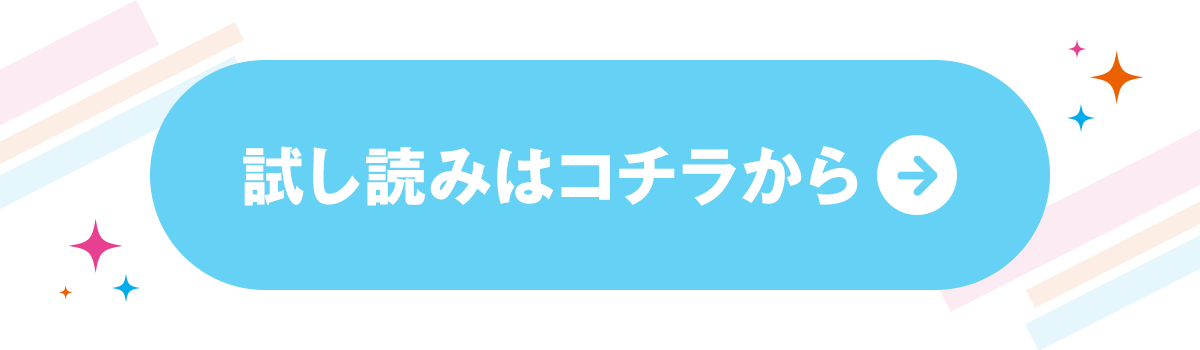 『クラスのギャルが、なぜか俺の義妹と仲良くなった。「今日もキミの家、行っていい?」』試し読みはこちら
