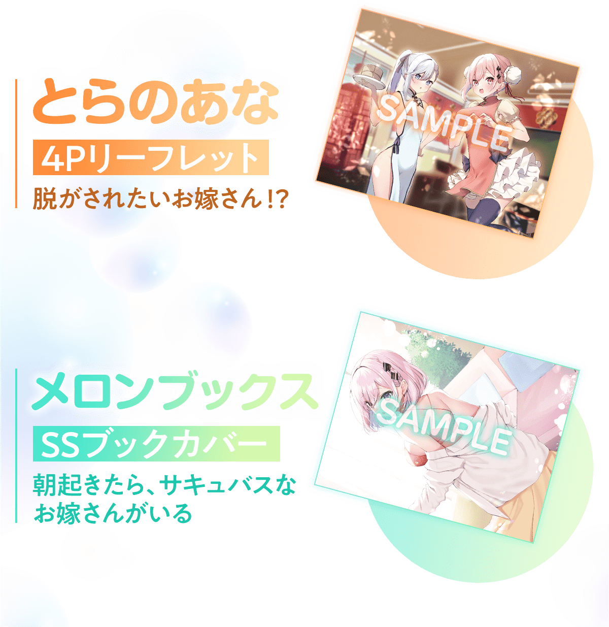 『俺のお嫁さん、変態かもしれない』特典情報