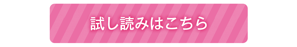 『コンビニ強盗から助けた地味店員が、同じクラスのうぶで可愛いギャルだった』試し読みはこちらをクリック