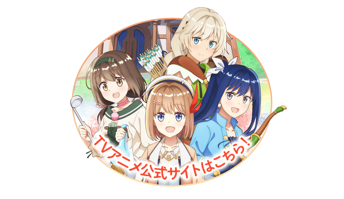 TVアニメ公式サイトはこちら！