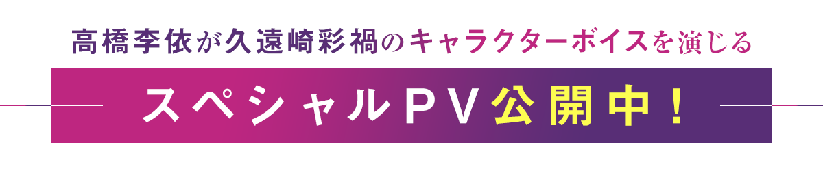 『王様のプロポーズ』PV
