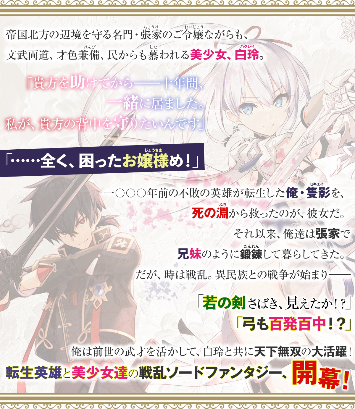 ストーリー