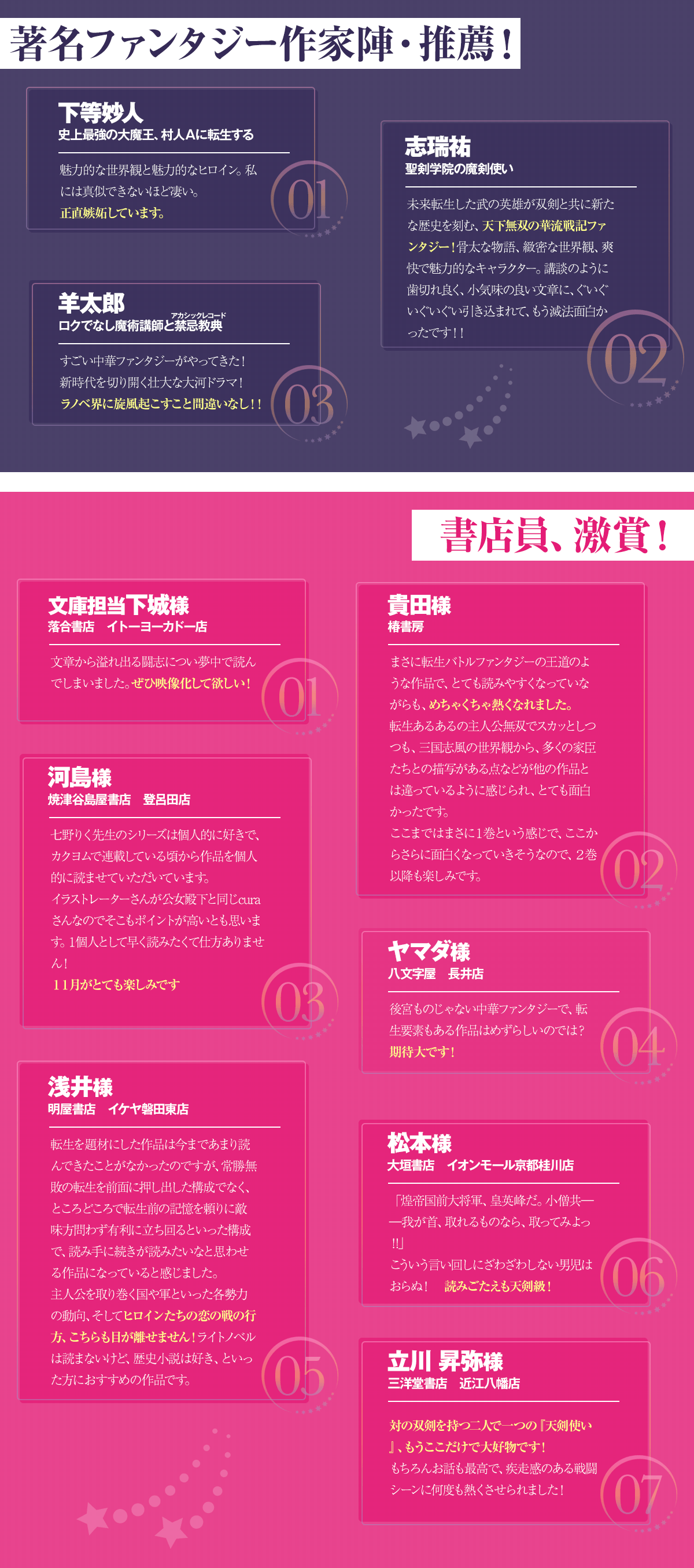 推薦コメント