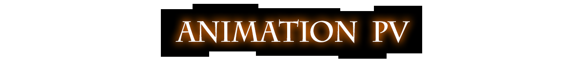 アニメーションPV