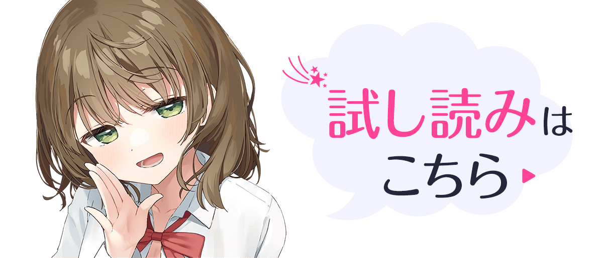 一緒に寝たいんですよね、せんぱい？」と甘くささやかれて今夜も眠れ