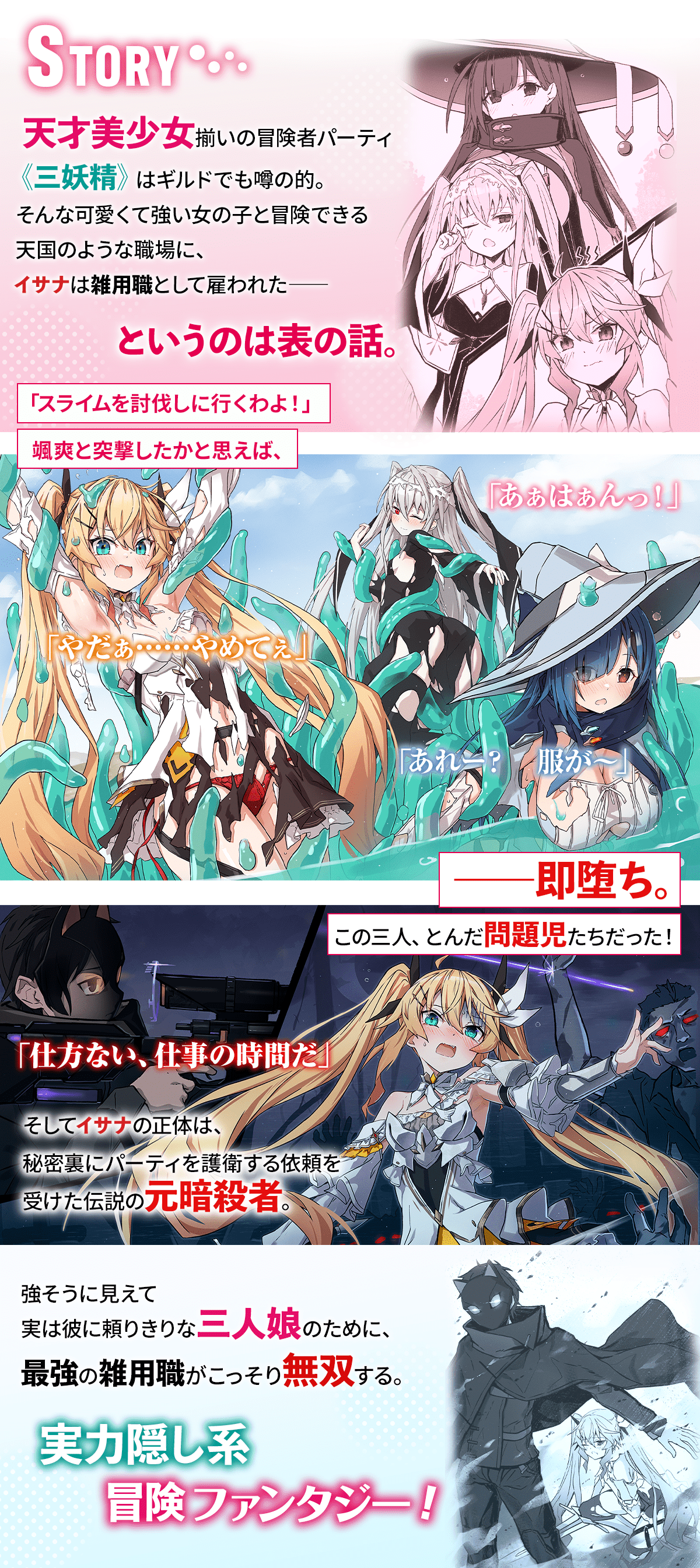この最強美少女パーティは、雑用職の俺がいないとダメらしい