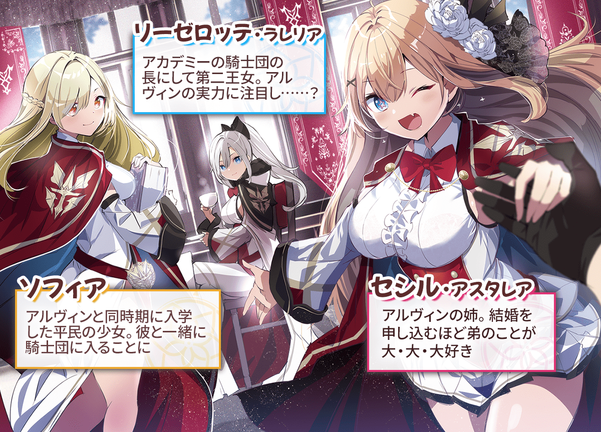 『ブラコンの姉に実は最強魔法士だとバレた。もう学園で実力を隠せない』