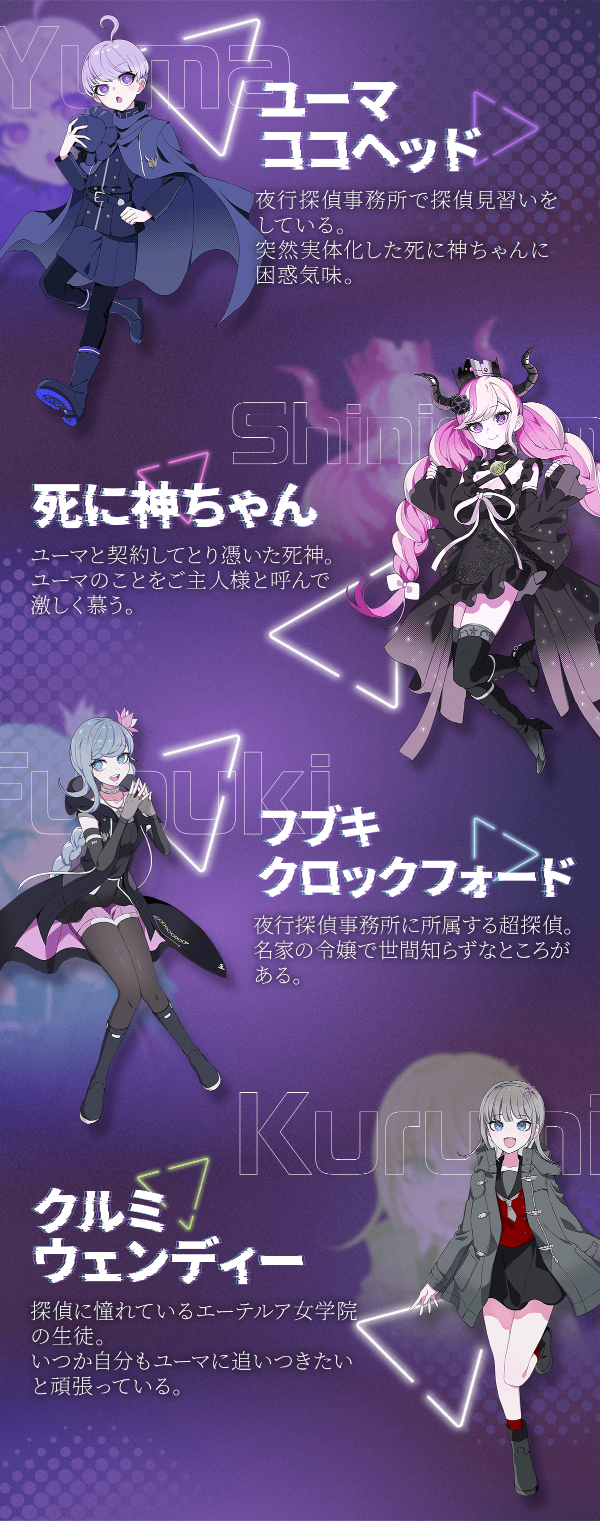 『超探偵事件簿 レインコード オレ様ちゃんはお嫁さん!?』キャラクター