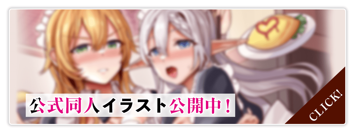 『英雄女騎士に有能とバレた俺の美人ハーレム騎士団 ガイカク・ヒクメの奇術騎士団』特別イラスト