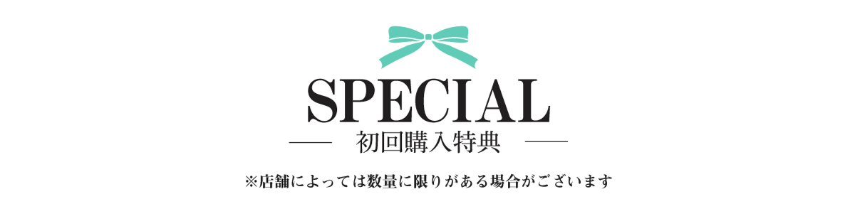『クラスのプライド高めなお嬢様。家では俺のメイド』初回購入特典