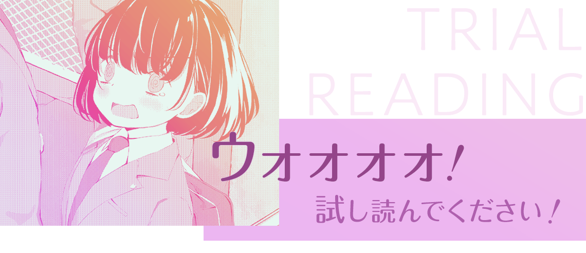 『彼女でもない女の子が深夜二時に炒飯作りにくる話』試し読み