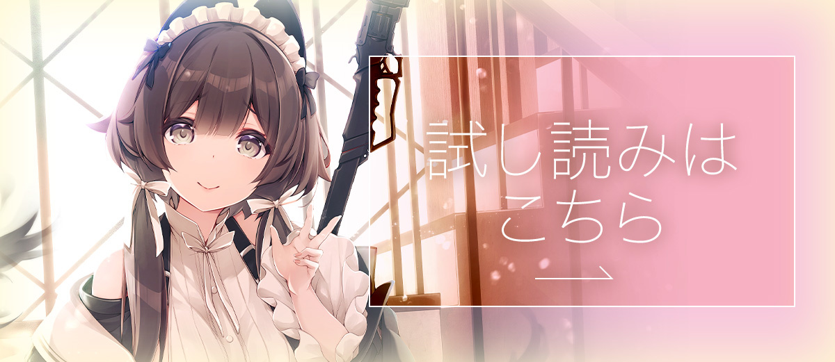 試し読み