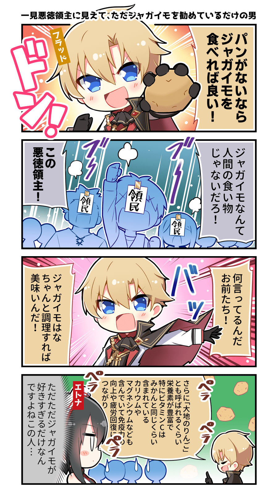 やり直し悪徳領主は反省しない！ | 特設ページ | ファンタジア文庫