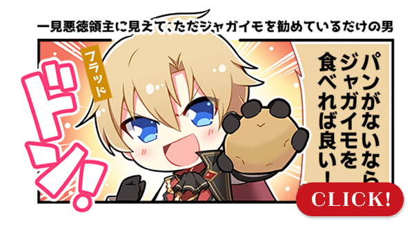 やり直し悪徳領主は反省しない！ | 特設ページ | ファンタジア文庫