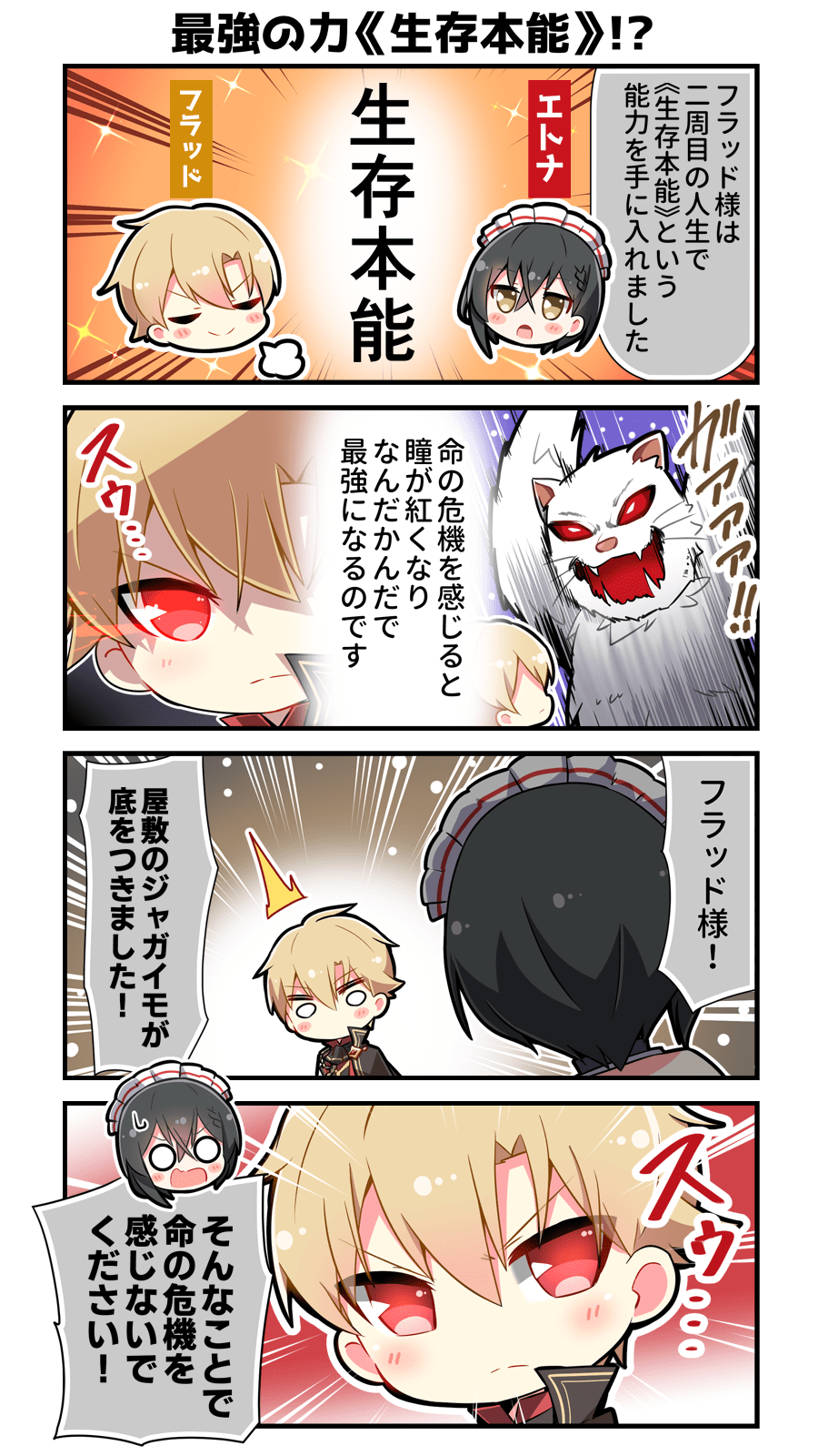 やり直し悪徳領主は反省しない！ | 特設ページ | ファンタジア文庫