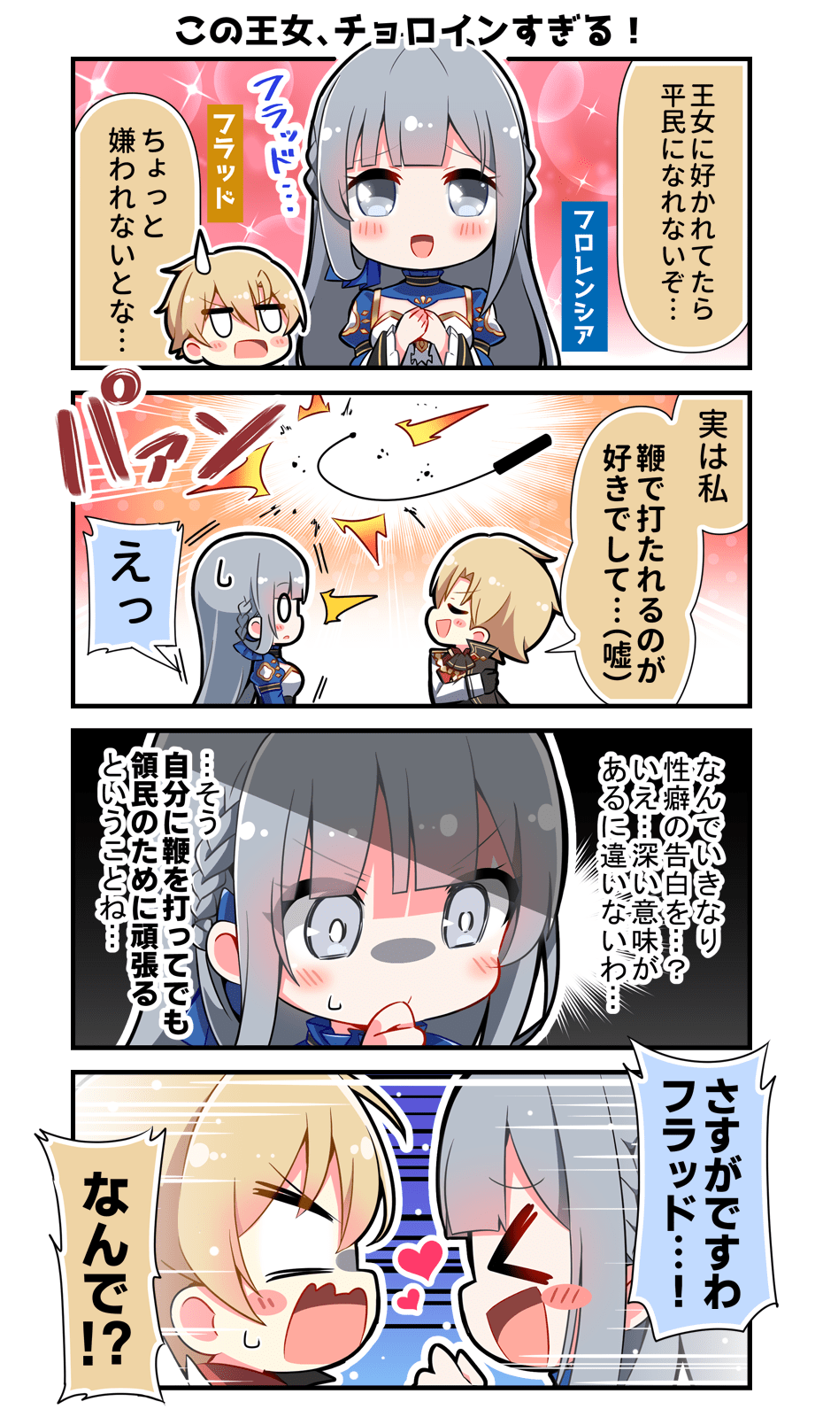 やり直し悪徳領主は反省しない！ | 特設ページ | ファンタジア文庫