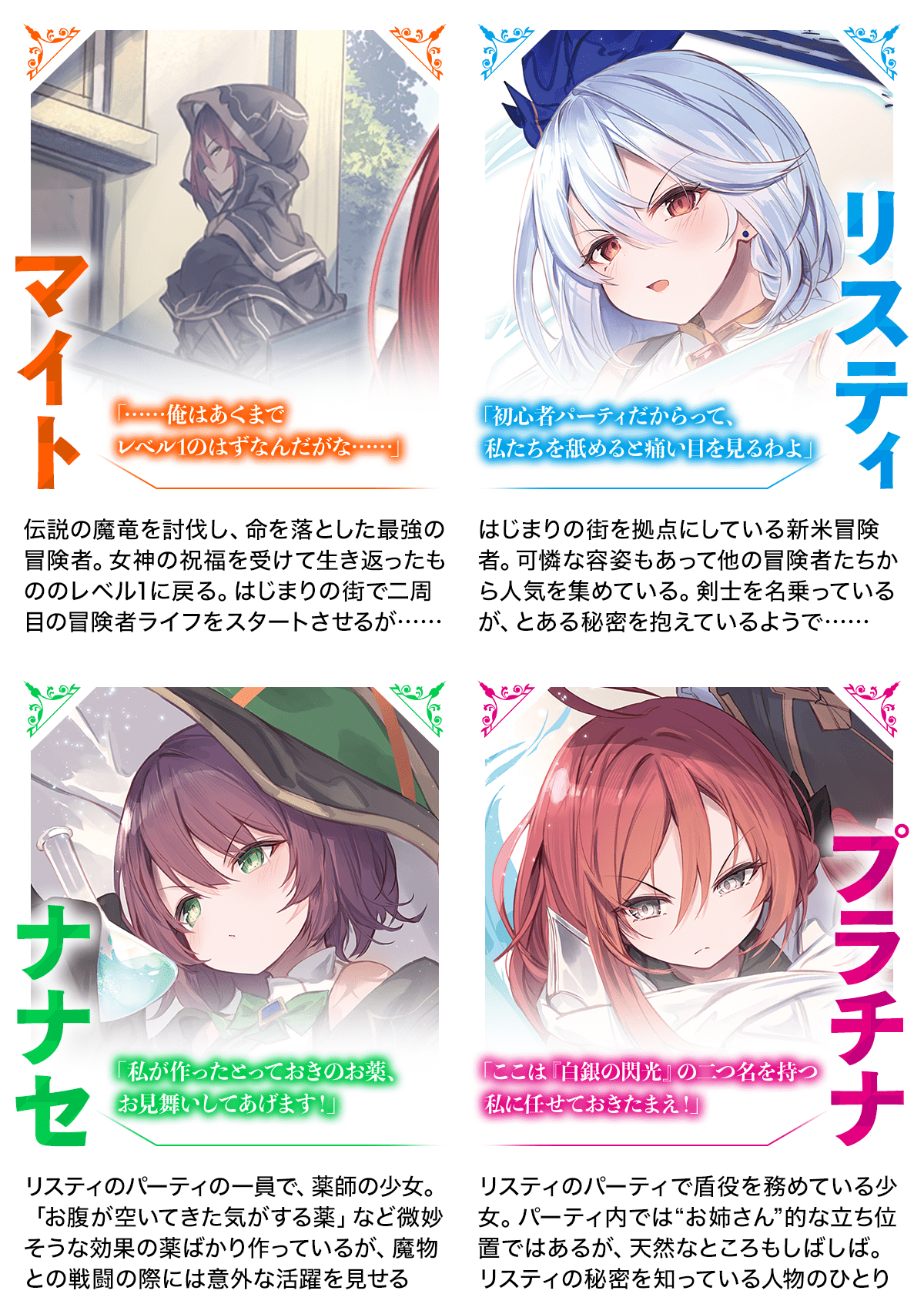 登場人物