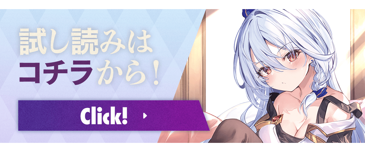 試し読み