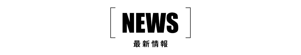 NEWS