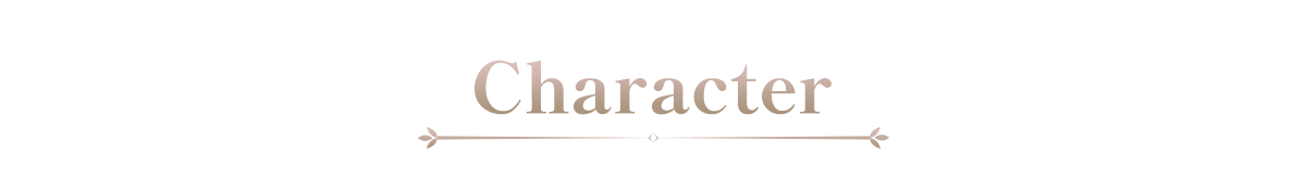 キャラクター