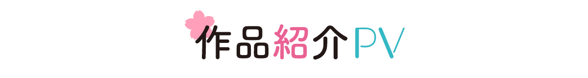 pv