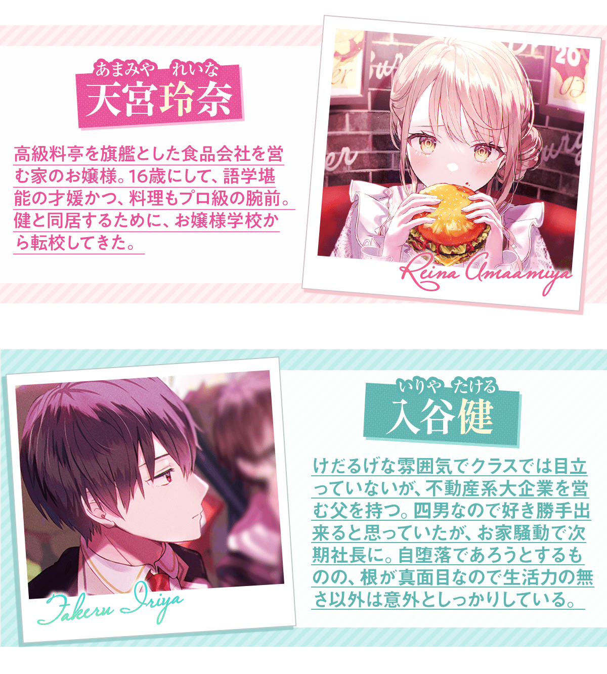 『現実離れした美少女転校生が、親の決めた同居相手で困る』キャラクター