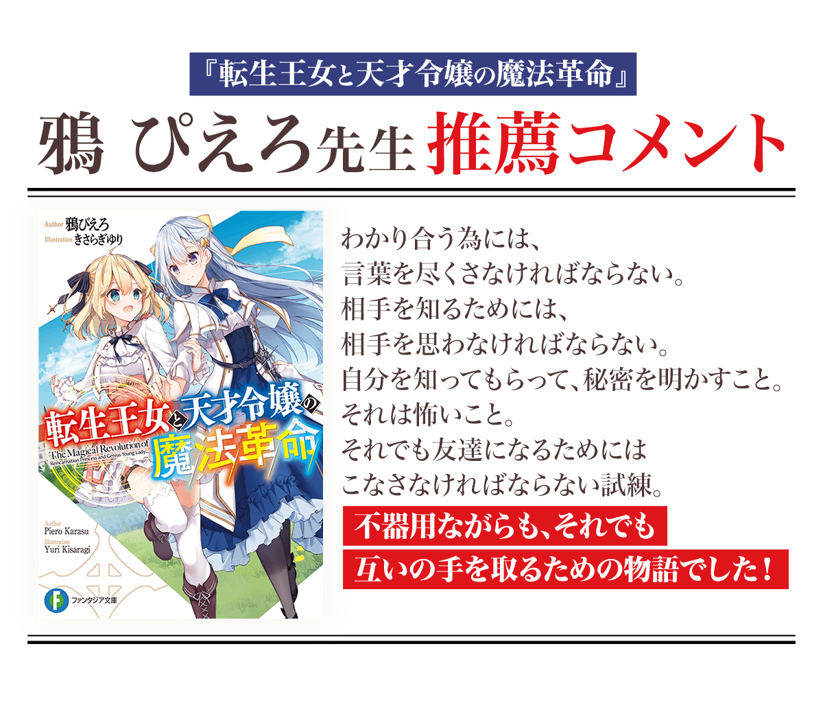 推薦コメント
