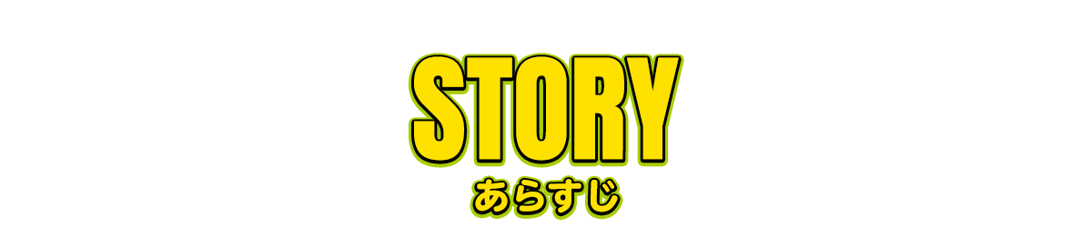 STORY