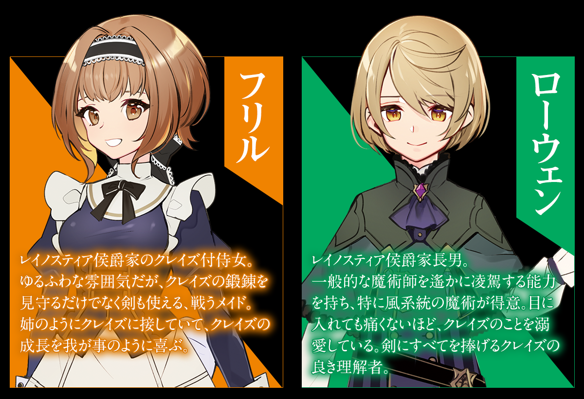 剣鬼転生 極めし剣は魔術を斬り裂く | 特設ページ | ファンタジア文庫