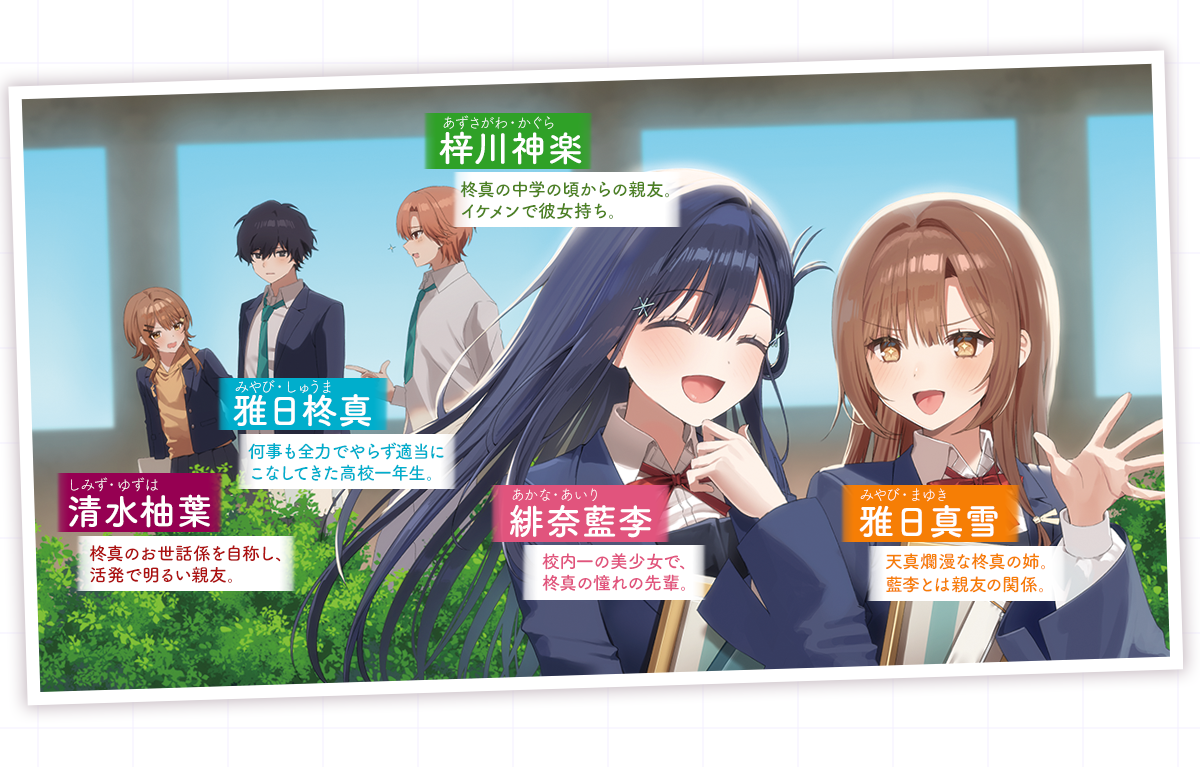 一つ年上で姉の友達の美人先輩は俺だけを死ぬほど甘やかす。 | 特設