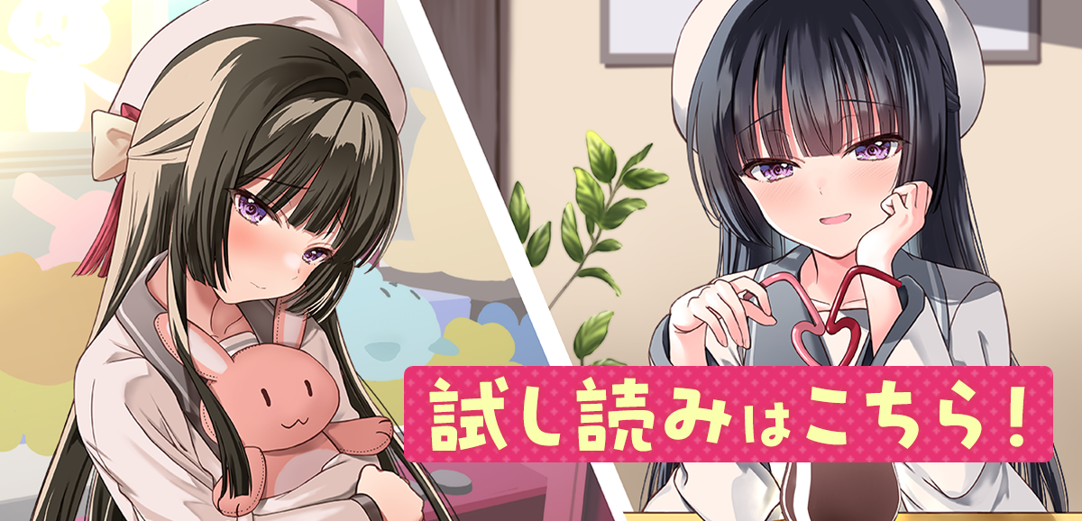 『じゃれついてくる年下な女の子たち、俺への好きがバレバレ。』試し読み