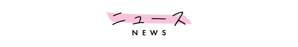 NEWS