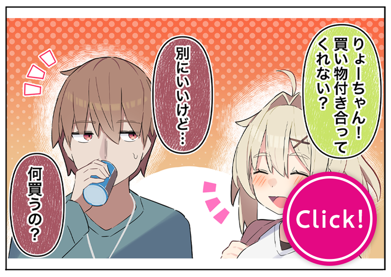 『クールな同級生の10年後』